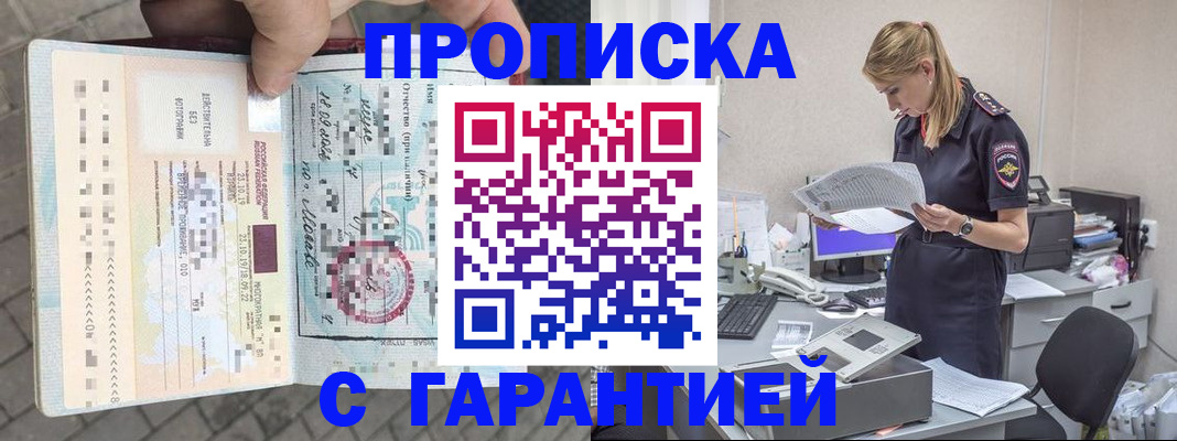 пропишу в квартире в Заполярном